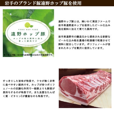 三陸麻生　豚味噌漬(遠野ホップ豚使用)　約100g×5枚
