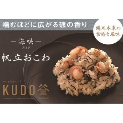 おこわ3種詰合せ 6パック入り ギフトバック入り お礼品詳細 ふるさと納税なら さとふる