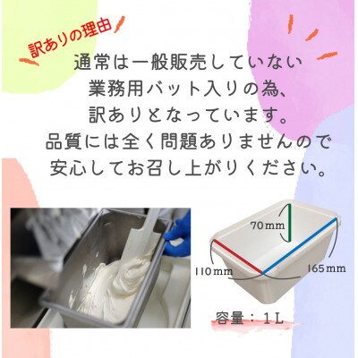 さんりくジェラート バット入り　1L×2個(抹茶・林檎のキャラメリゼのセット)