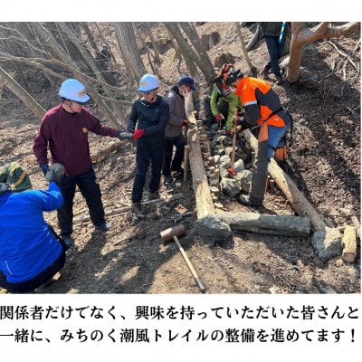 【返礼品なし】みちのく潮風トレイル・三陸ジオパーク環境整備及び保全支援 10,000円