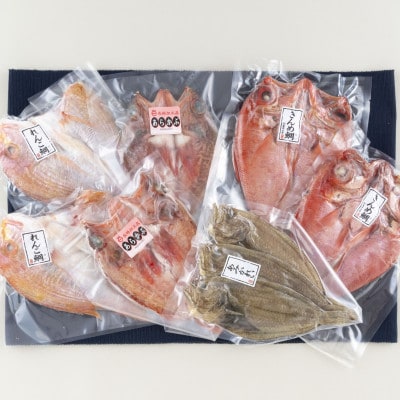 富岡の高級白身魚干物4種セット