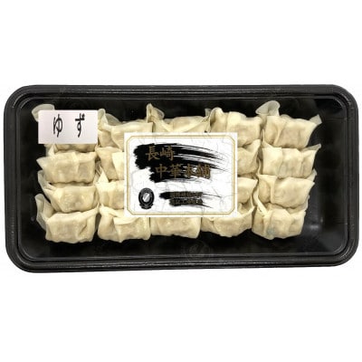 【毎月定期便】ゆず胡椒入り長崎ひとくち餃子(トレー包装)180個【長崎中華本舗】全6回