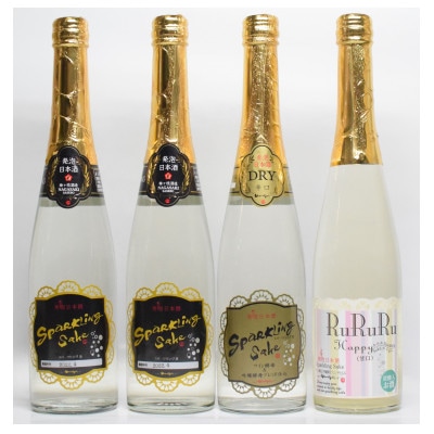 爽快な味わいの炭酸入り日本酒3種4本セット | 長崎県佐世保市 爽快な味わいの炭酸入り日本酒3種4本セット | 長崎県佐世保市