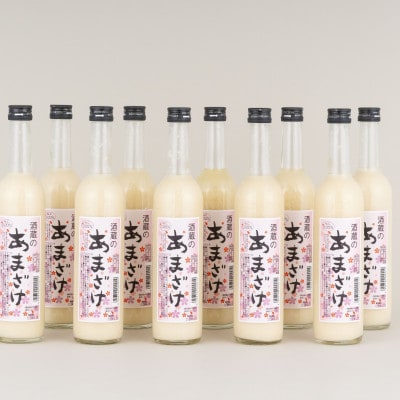 【2ヵ月毎定期便】お子様にもおすすめの米麹甘酒10本セット(保存料・着色料不使用)全3回