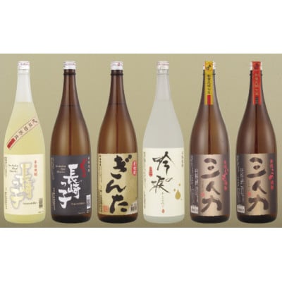 【毎月定期便】焼酎一升瓶6種6本飲みくらべセット【梅ヶ枝酒造】全6回