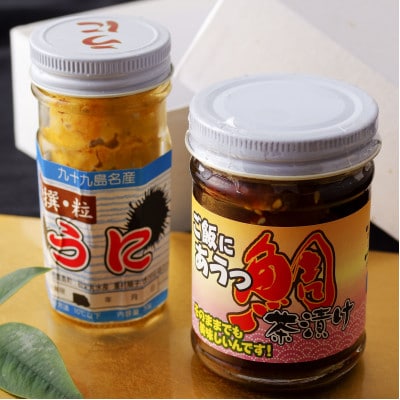 九十九島うに・真鯛茶漬詰め合わせ