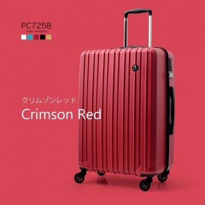 PC7258スーツケースMクリムゾンレッド(PC7258_22crre)　G556