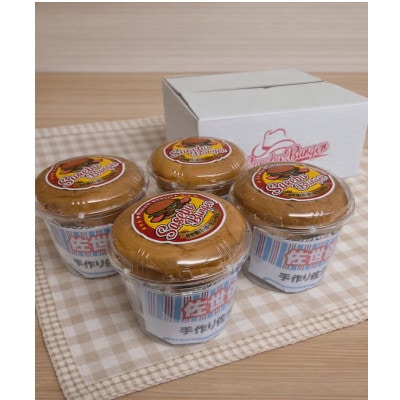 スペシャル佐世保バーガー