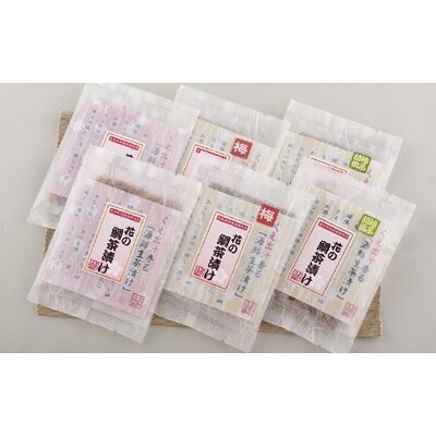 九十九島クエだし真鯛茶漬け三彩(特製醤油風味・柚子胡椒風味・梅昆布風味) 計6袋(計12食)