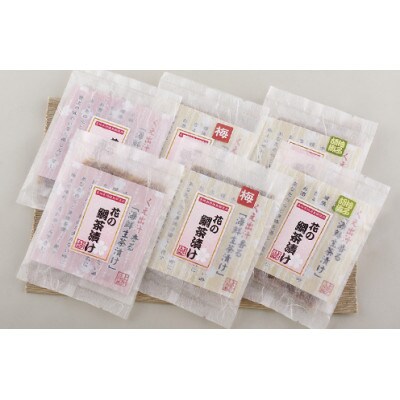 九十九島クエだし真鯛茶漬け三彩味比べ
