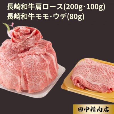 長崎和牛霜降肉ケーキ(380g)