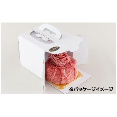 長崎和牛赤身肉ケーキ(580g)