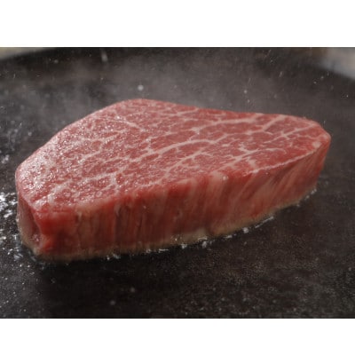 長崎和牛 シャトーブリアン 360g (120g×3枚)
