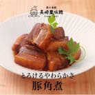 豚角煮 4袋入