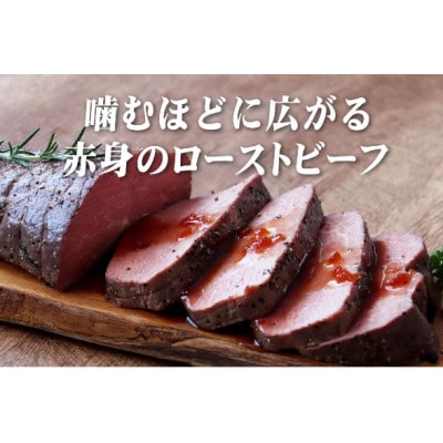 ローストビーフ原木(ブロック)約1kg(調味液含)
