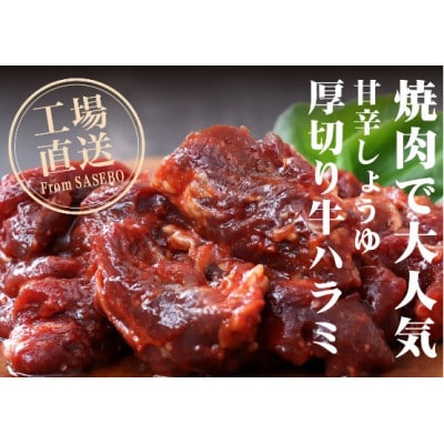 厚切り「牛ハラミ」「豚ハラミ」食べ比べセット