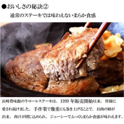 牛ロールステーキ 6個入　