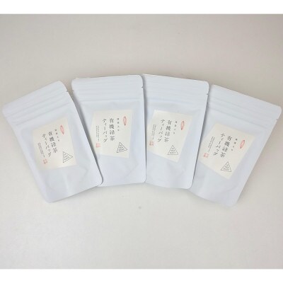 【黄綬褒章受章】抹茶入り有機緑茶ティーバッグ 40包