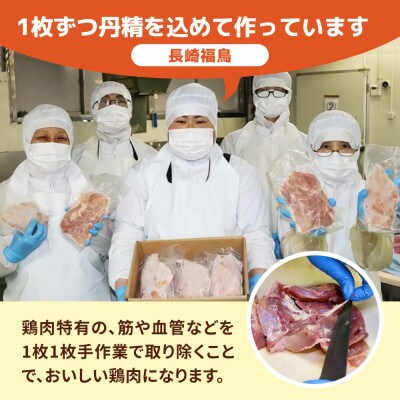 【毎月定期便】ながさき福とり　正肉セット全12回