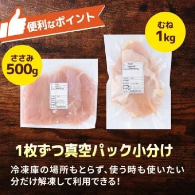 【毎月定期便】【鶏肉むね・ささみセット】ながさき福とり 鶏肉正肉セット (計6,000g)全3回