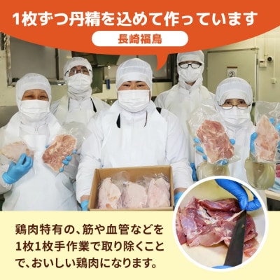 【毎月定期便】ながさき福とり鶏肉モモだけセット(2.4kg)全12回