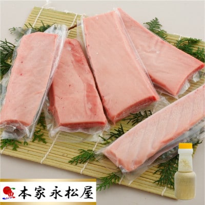 長崎県産本マグロ「赤身・中トロ・大トロ」三種セット(計800g以上)