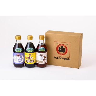九十九島伝統の味マルヤマふるさとセット