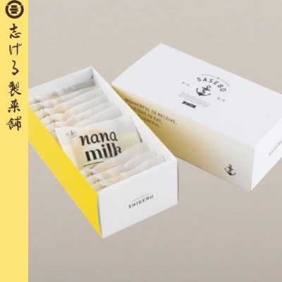 ほー!「NANA MILK」って食べてみたいな!4箱