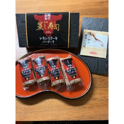 長崎バッティラ蒸し寿司　レモンステーキバッティラ8個