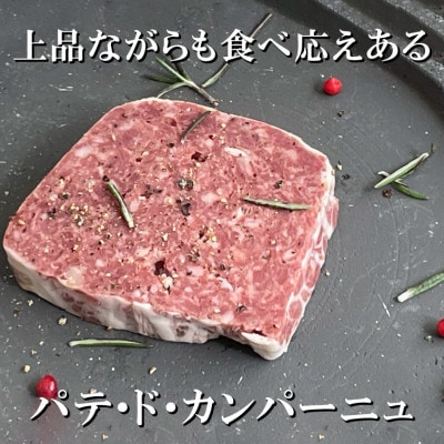 New ジビエ 平戸いのしし(平戸市・佐世保市・松浦市産)  パテ・ド・カンパーニュ 4個セット