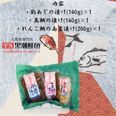 五島列島最北端うまかもんセット