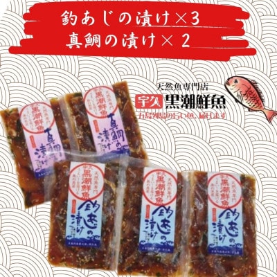 五島列島漬け丼食べきりセット