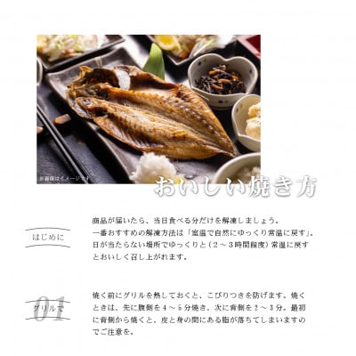 あじ黒みりん(40枚)