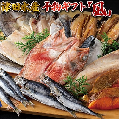 ひものギフト「凪」