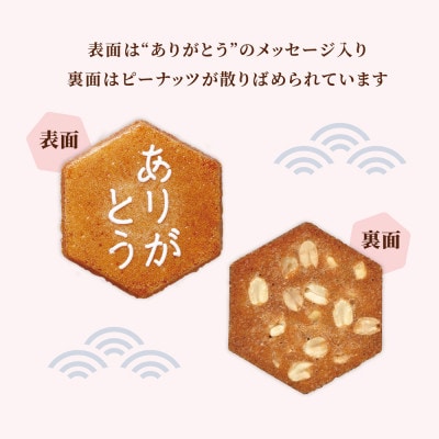 ありがとうの贈り物(24枚×2箱セット)