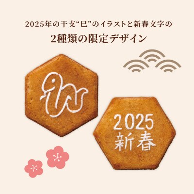 【お正月】九十九島干支せんぺい(18枚×10個セット[合計180枚])佐世保市