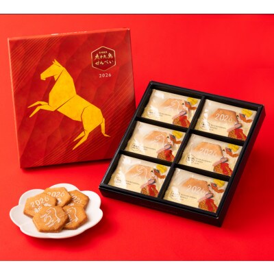 【お正月】九十九島干支せんぺい(18枚×10個セット[合計180枚]) 佐世保市