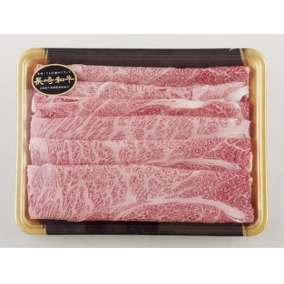 訳あり長崎和牛A5肩ローススライス(500g)