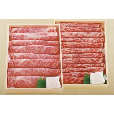 長崎和牛A4霜降りと赤身すき焼き満喫セット(1kg)