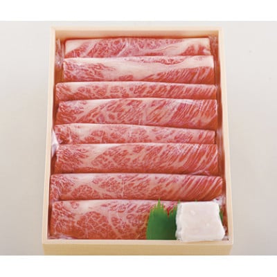 長崎和牛A4肩ロースすき焼き(600g)