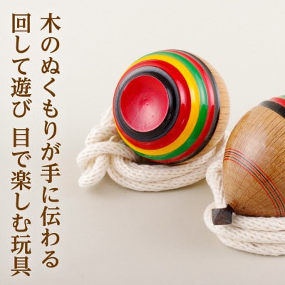 長崎県伝統的工芸品「佐世保独楽」(競技用同型 2個セット)