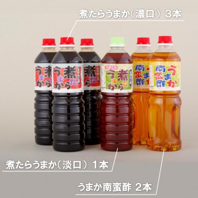 【ヨーコー醤油】調味料詰め合わせ!