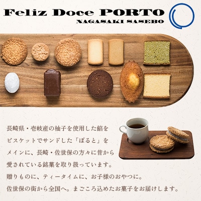 南蛮菓子詰め合わせ