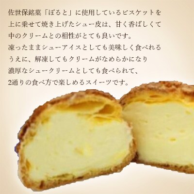 【ぽると総本舗】ポルトビスケシュー　20個