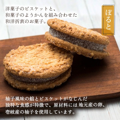 【毎月定期便】【ぽると総本舗】南蛮菓子「ぽると」　24個全6回