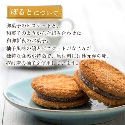 【毎月定期便】南蛮菓子「ぽると」16個と「りんごぽると」8個の2種詰め合わせ　計24個全3回