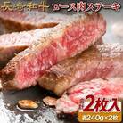 【毎月定期便】長崎和牛ロース肉ステーキ 2枚(各約240g)全3回