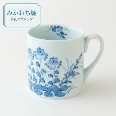 【嘉久正窯】菊萩マグカップ　1点　G112