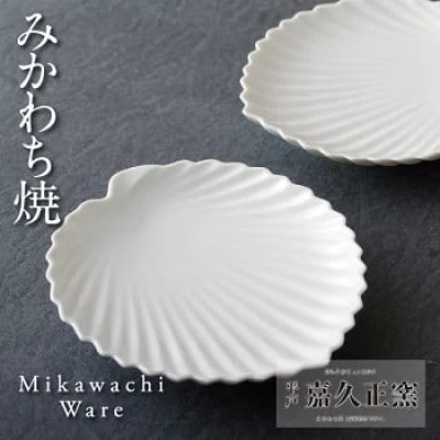 【嘉久正窯】棕櫚葉形皿　2枚　G101