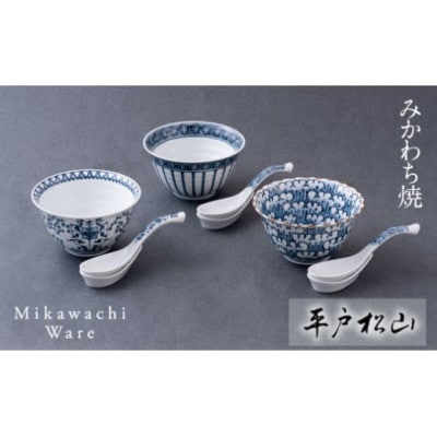 【平戸松山窯】創作染付小丼とレンゲ(受皿付)のセット G107